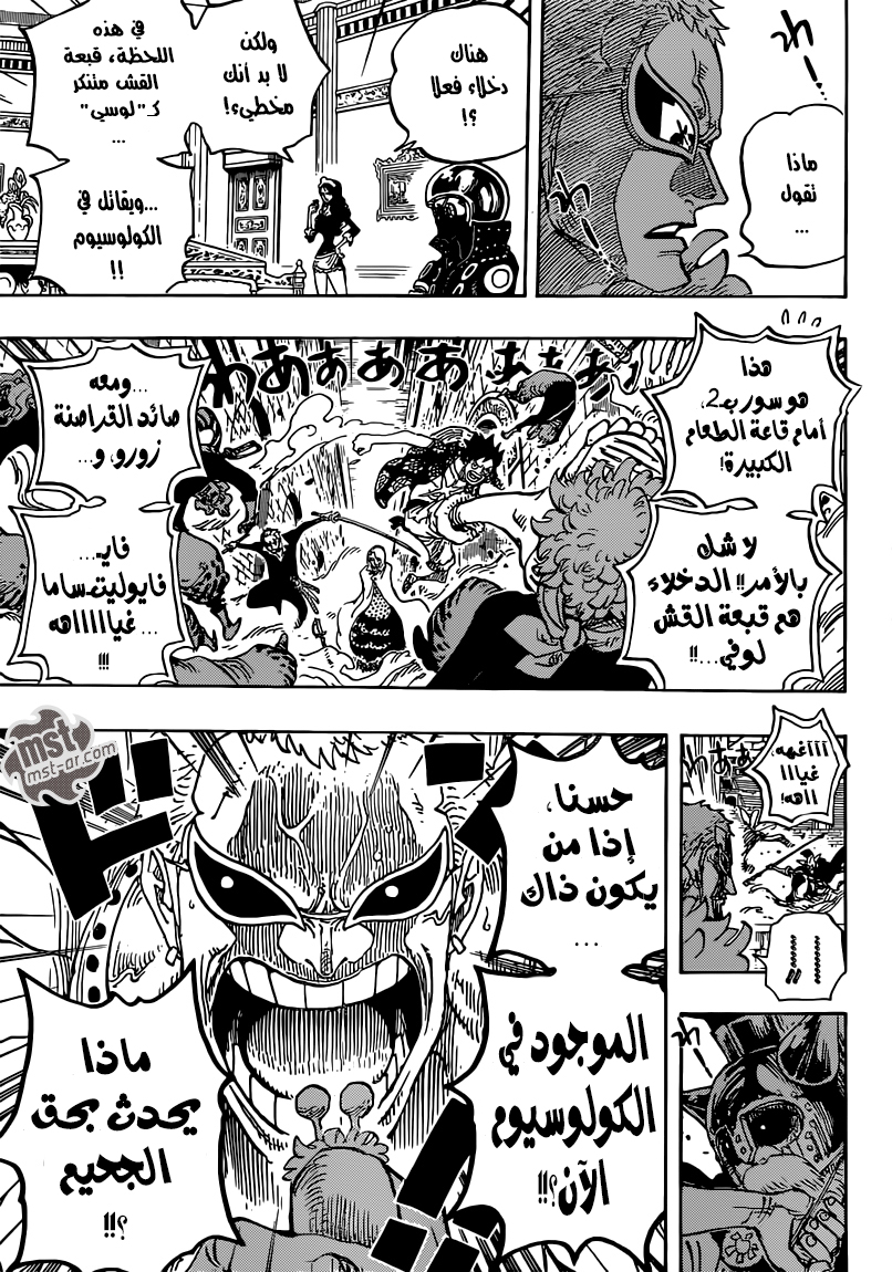 One Piece: Chapter 736 - Page 14