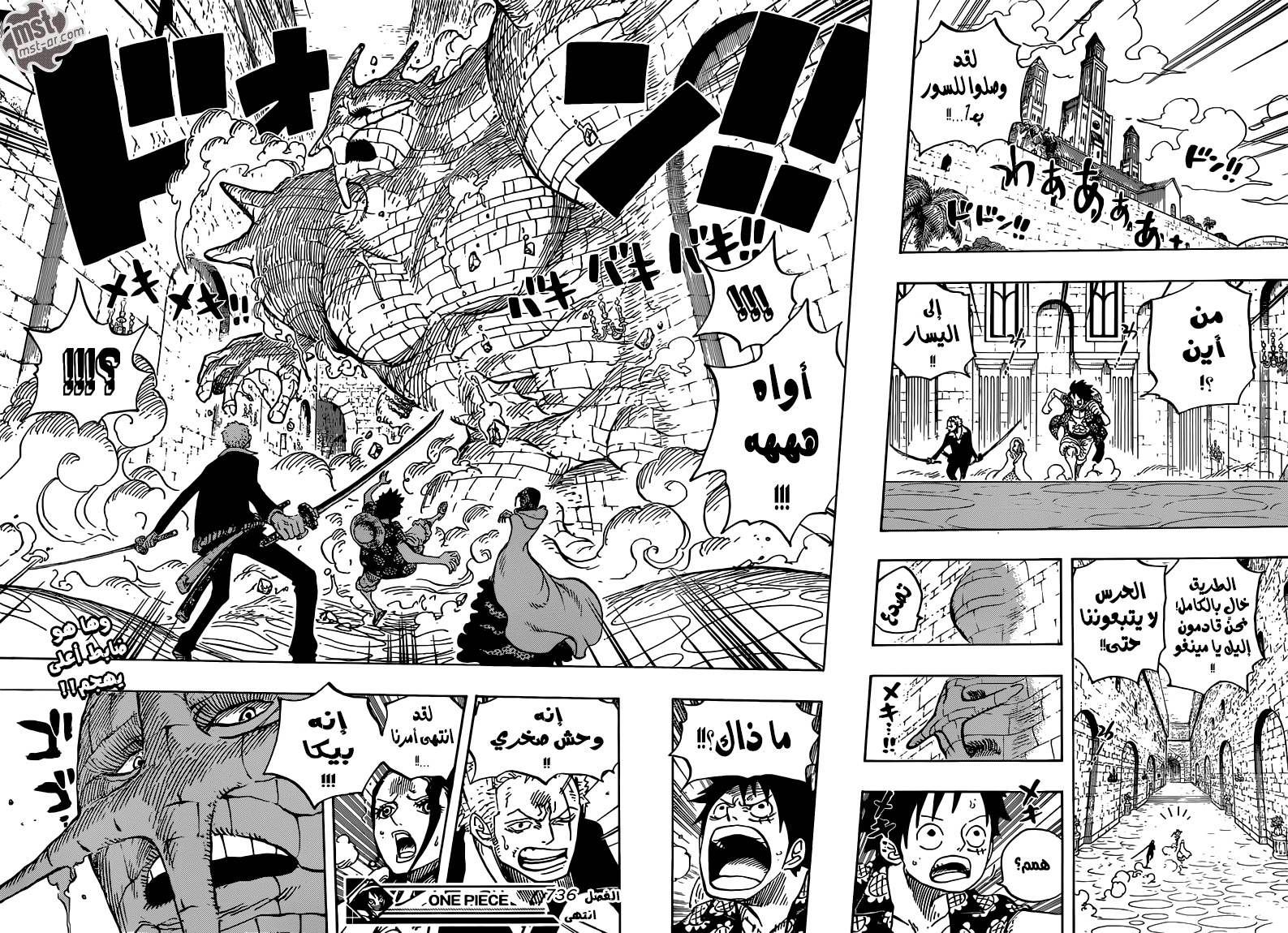 One Piece: Chapter 736 - Page 17