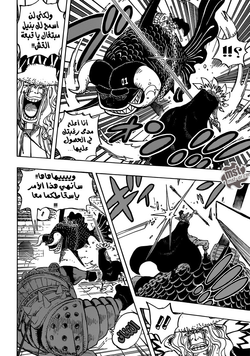 One Piece: Chapter 737 - Page 8