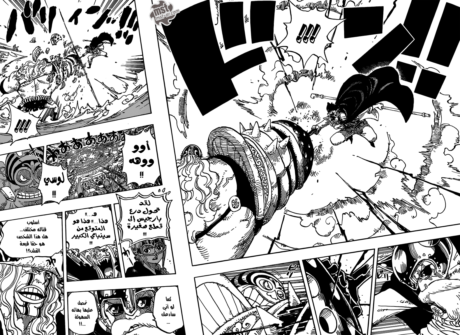 One Piece: Chapter 737 - Page 10
