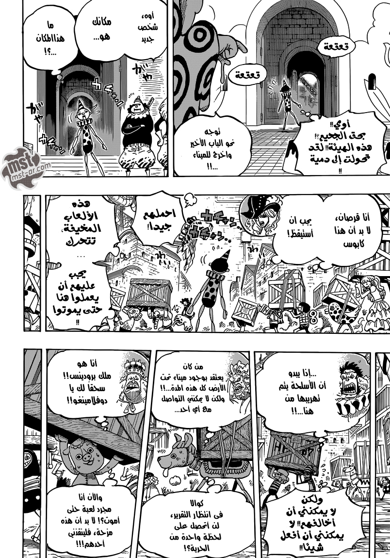 One Piece: Chapter 737 - Page 15