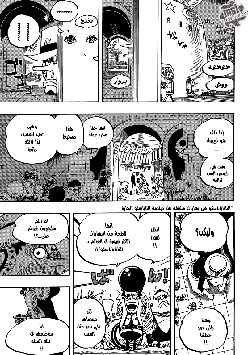 One Piece: Chapter 737 - Page 16