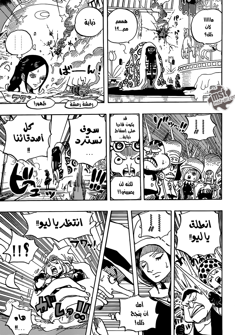 One Piece: Chapter 738 - Page 4