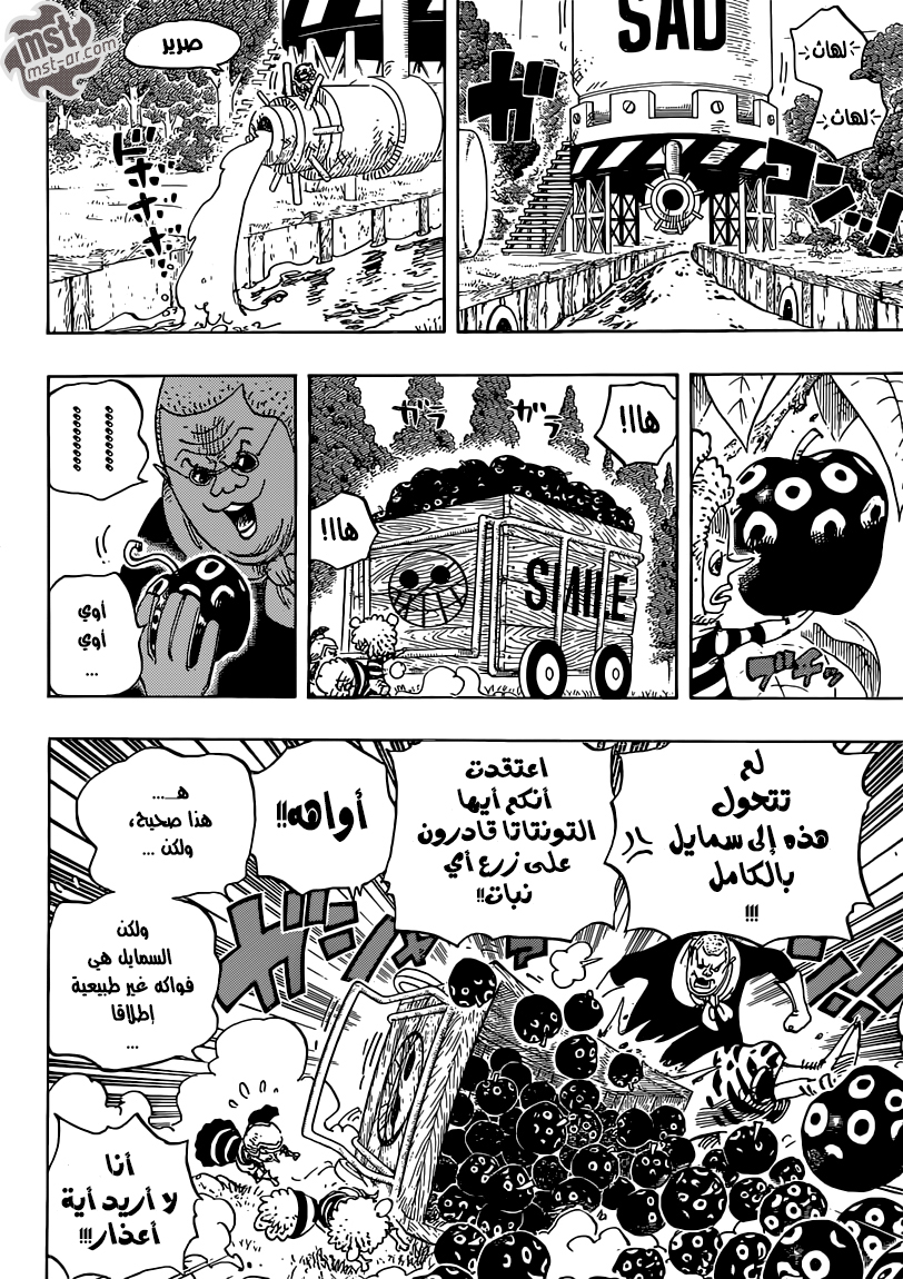 One Piece: Chapter 738 - Page 6
