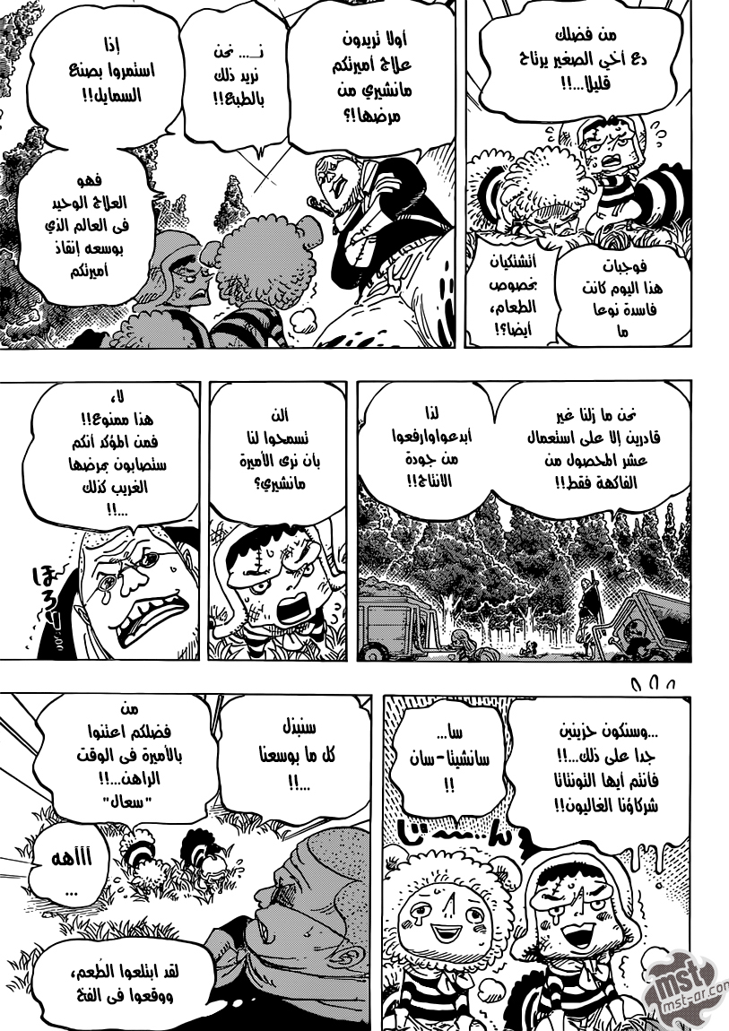 One Piece: Chapter 738 - Page 7