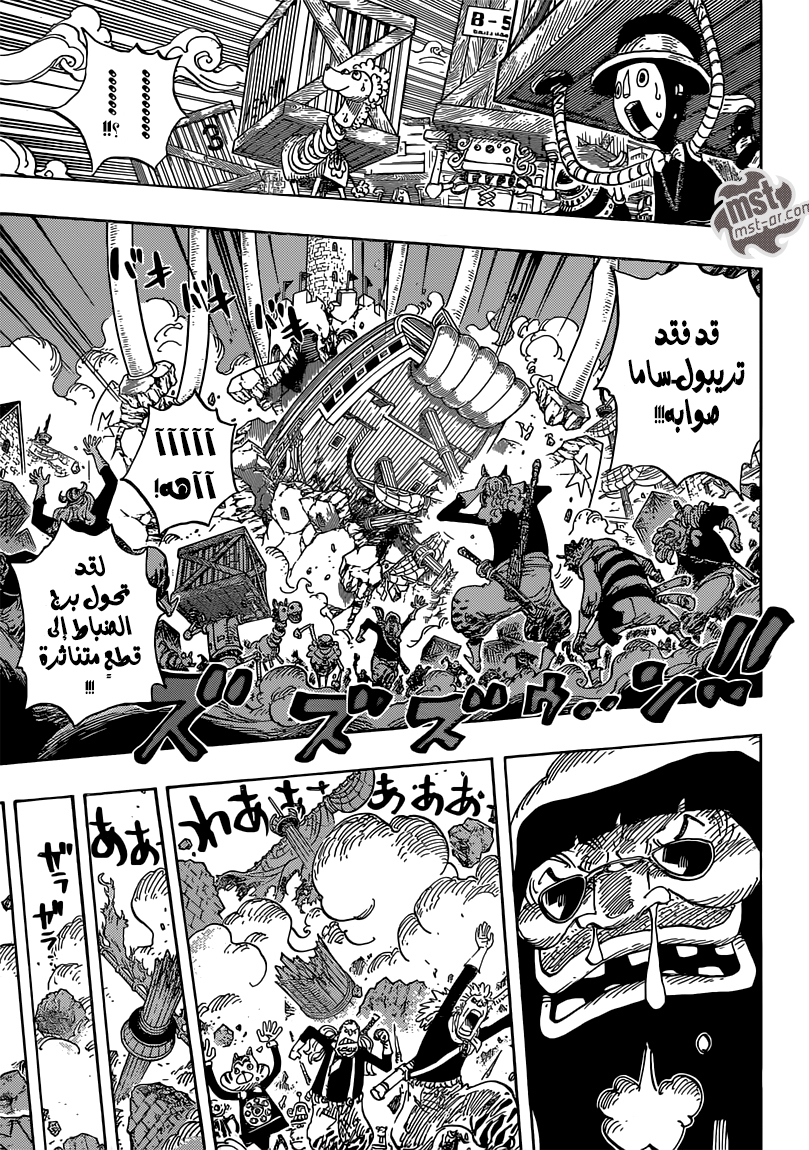 One Piece: Chapter 739 - Page 4