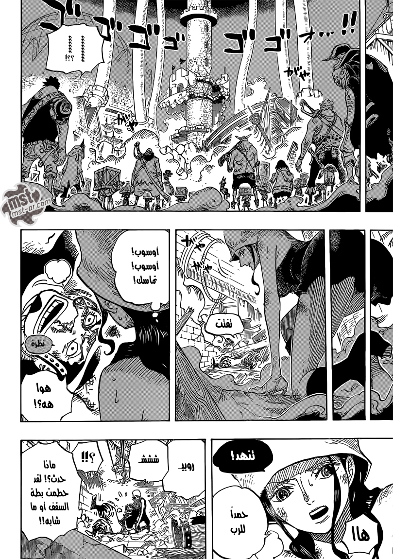 One Piece: Chapter 739 - Page 5