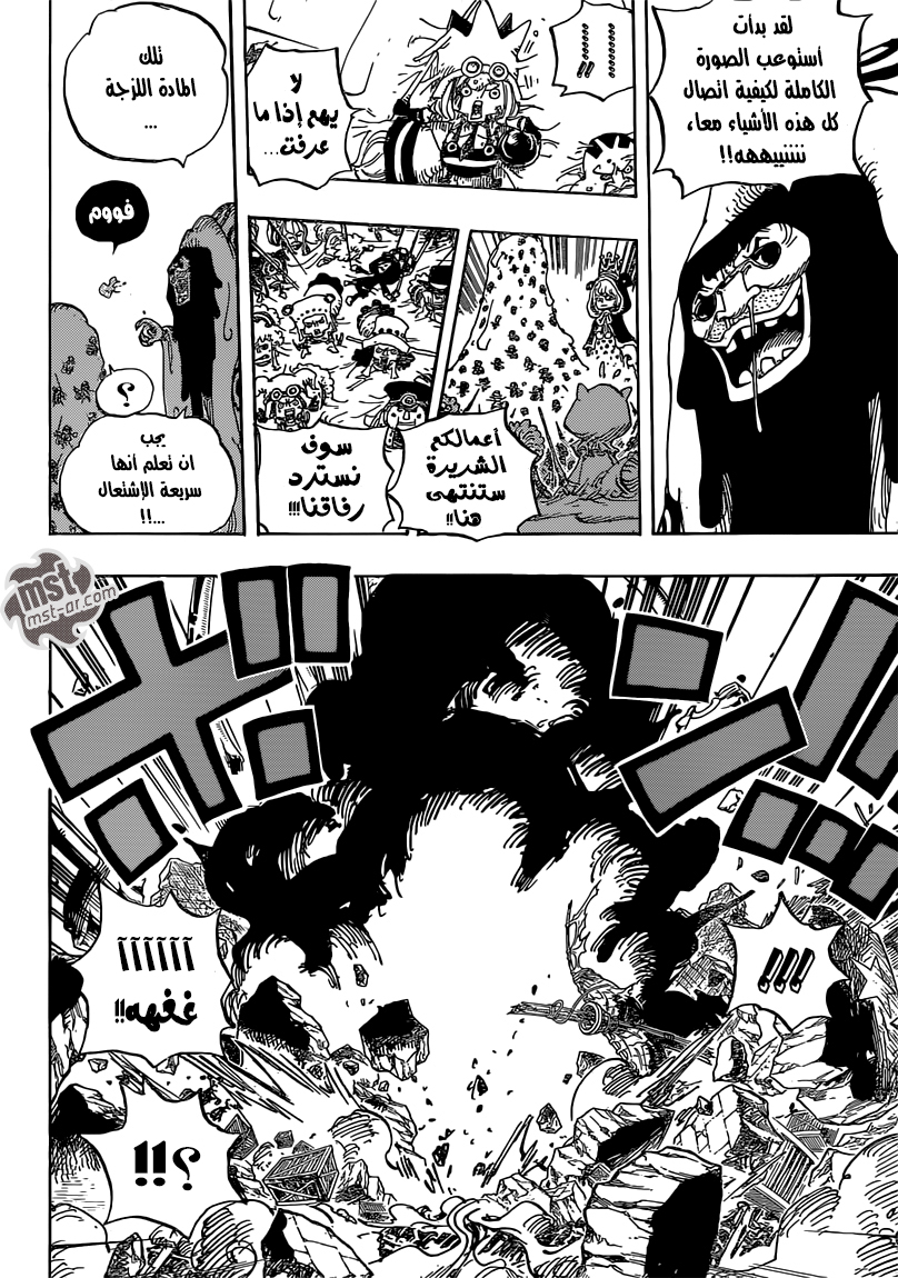 One Piece: Chapter 739 - Page 7