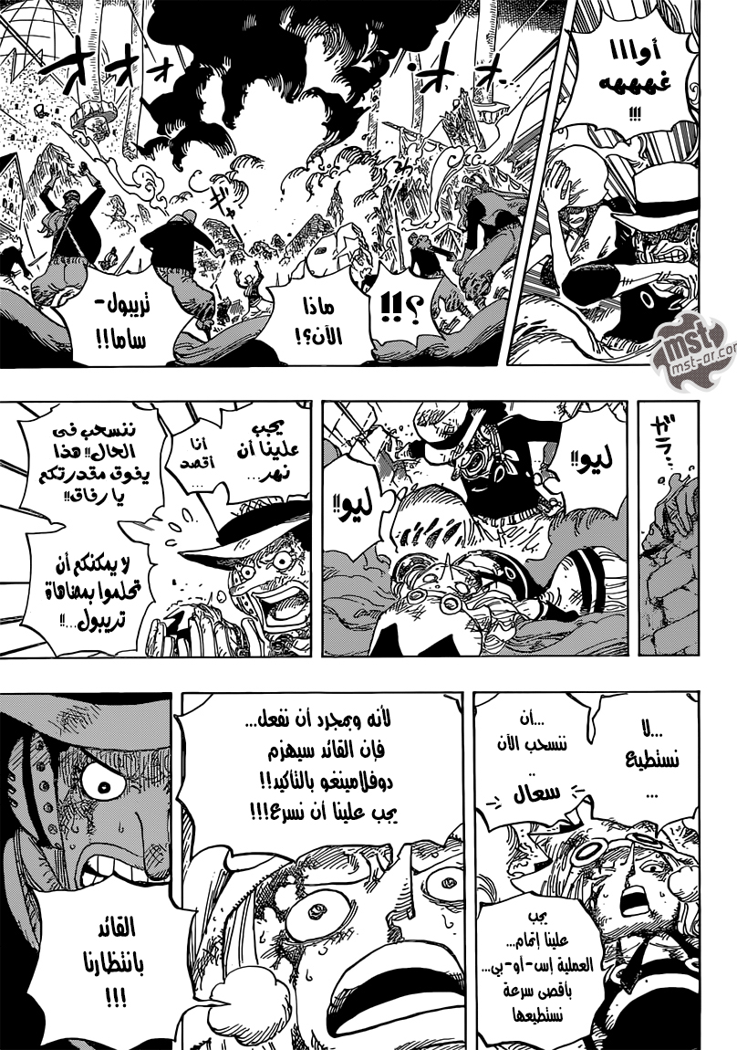 One Piece: Chapter 739 - Page 8