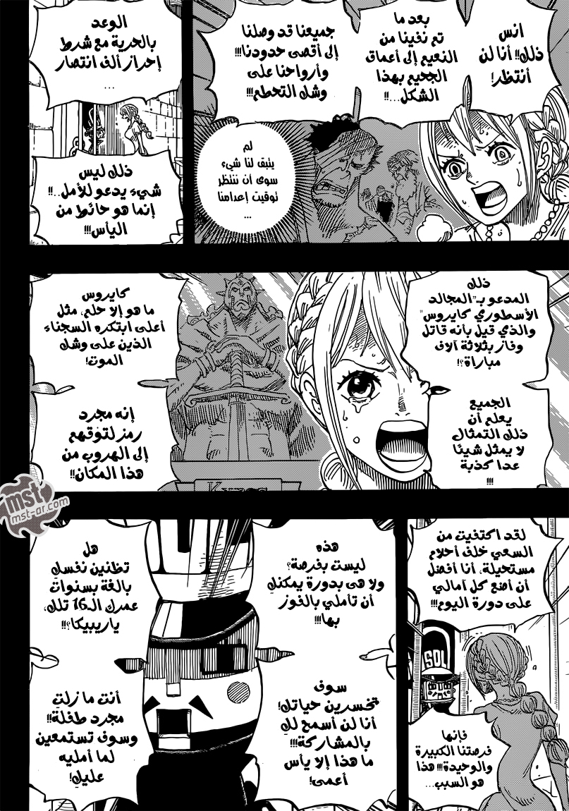One Piece: Chapter 739 - Page 11