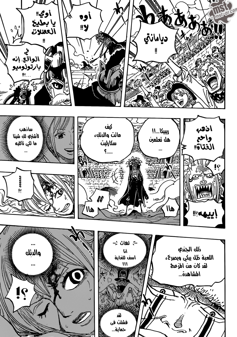 One Piece: Chapter 739 - Page 16
