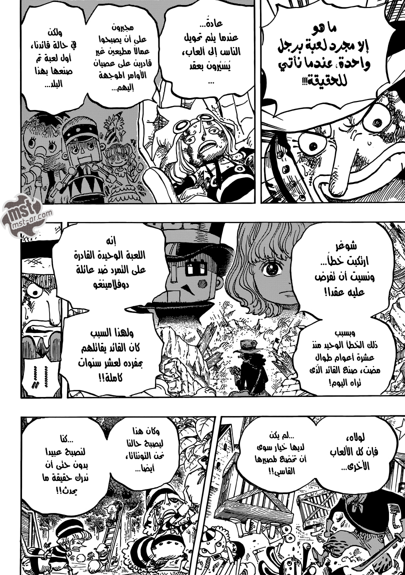 One Piece: Chapter 739 - Page 19