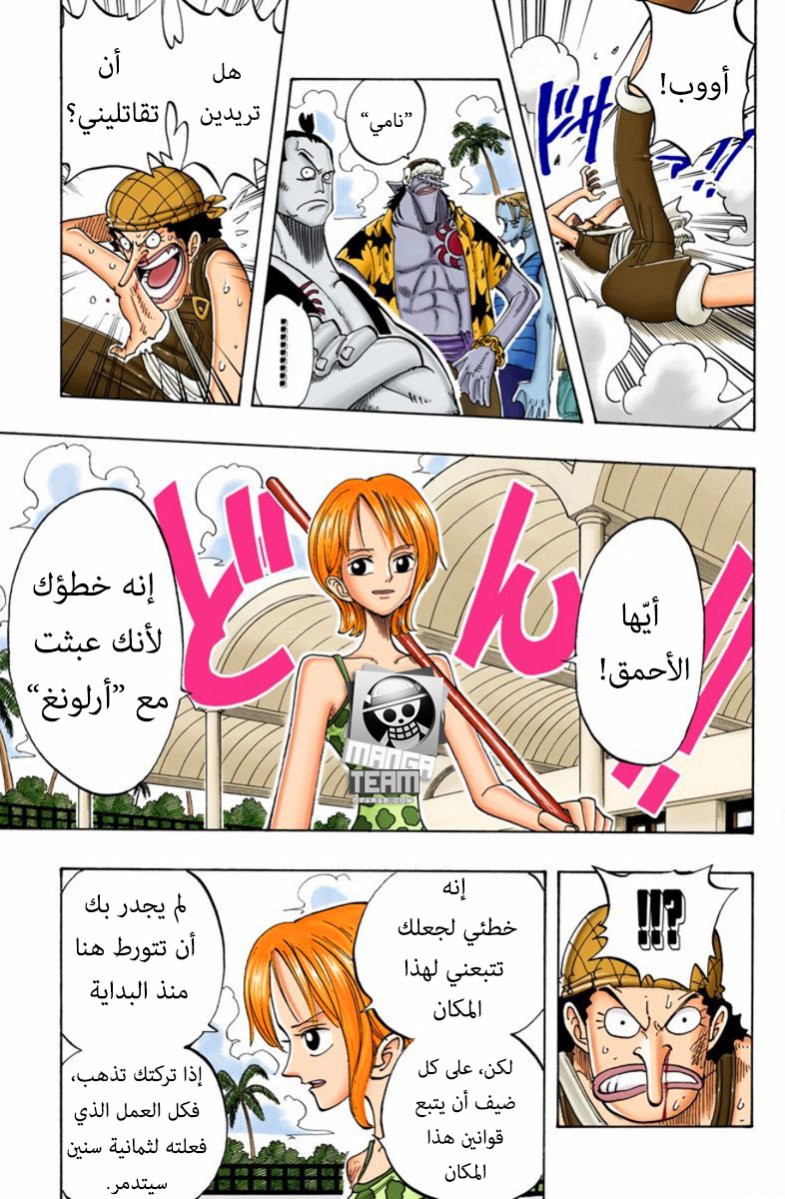 One Piece: Chapter 74 - Page 9