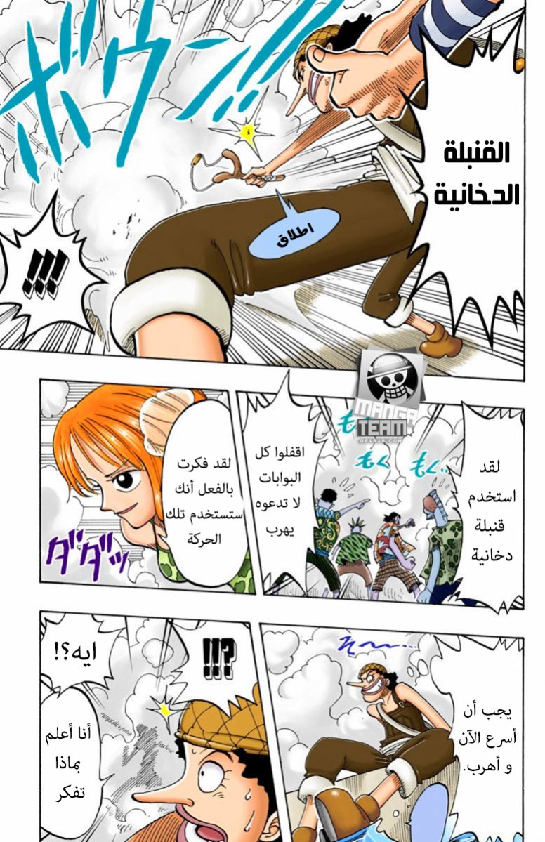 One Piece: Chapter 74 - Page 11
