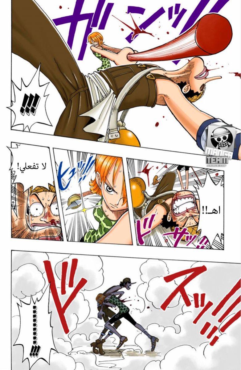 One Piece: Chapter 74 - Page 12