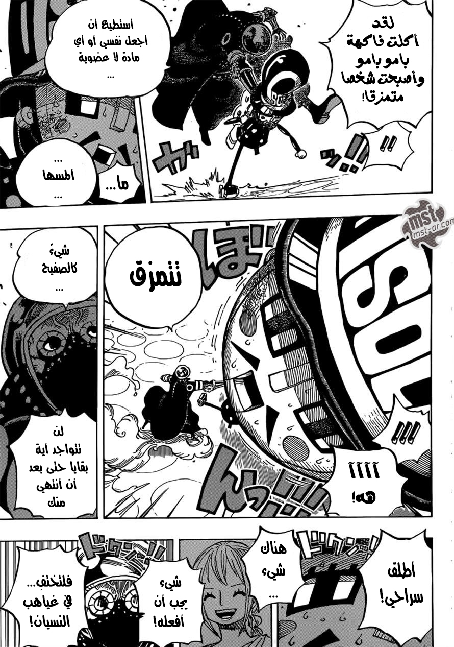 One Piece: Chapter 740 - Page 8