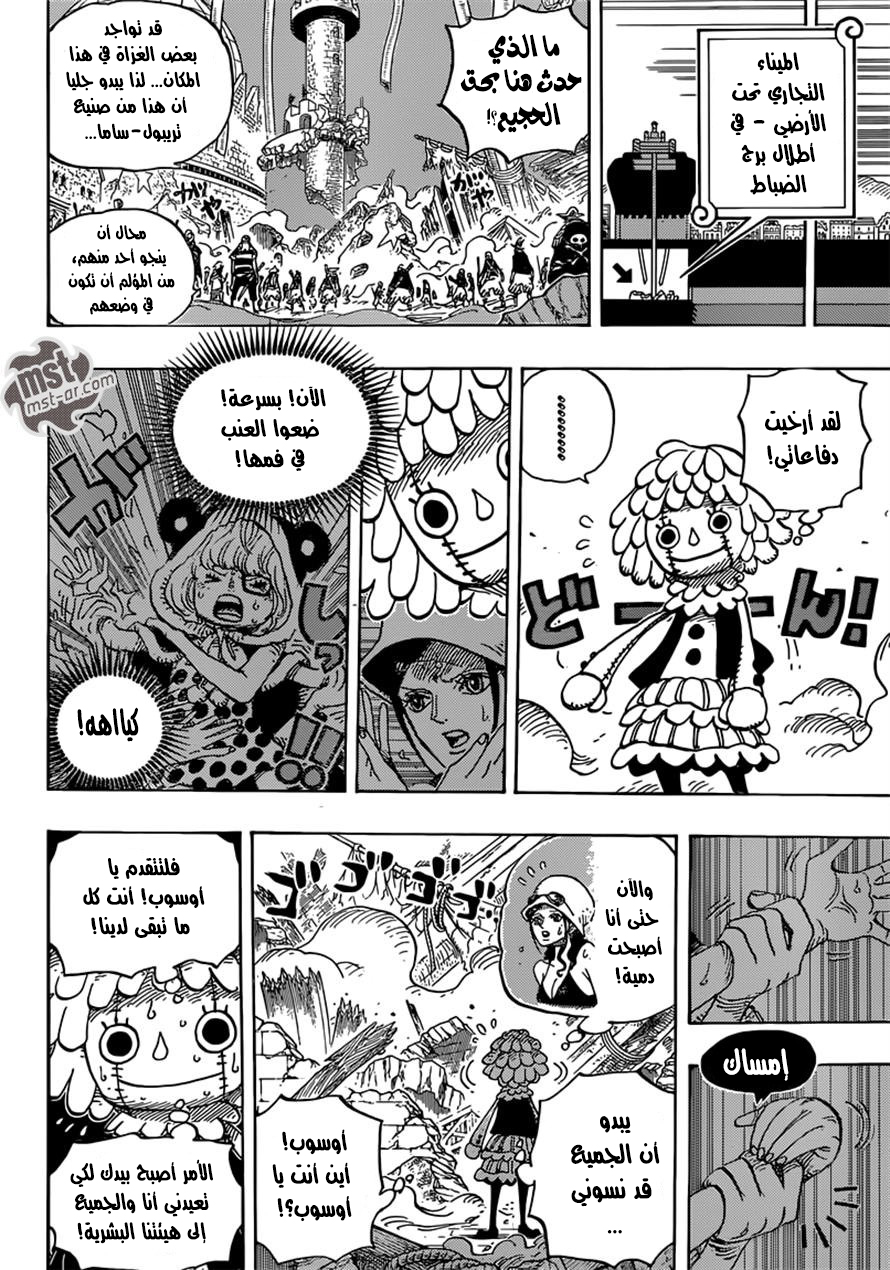 One Piece: Chapter 740 - Page 19