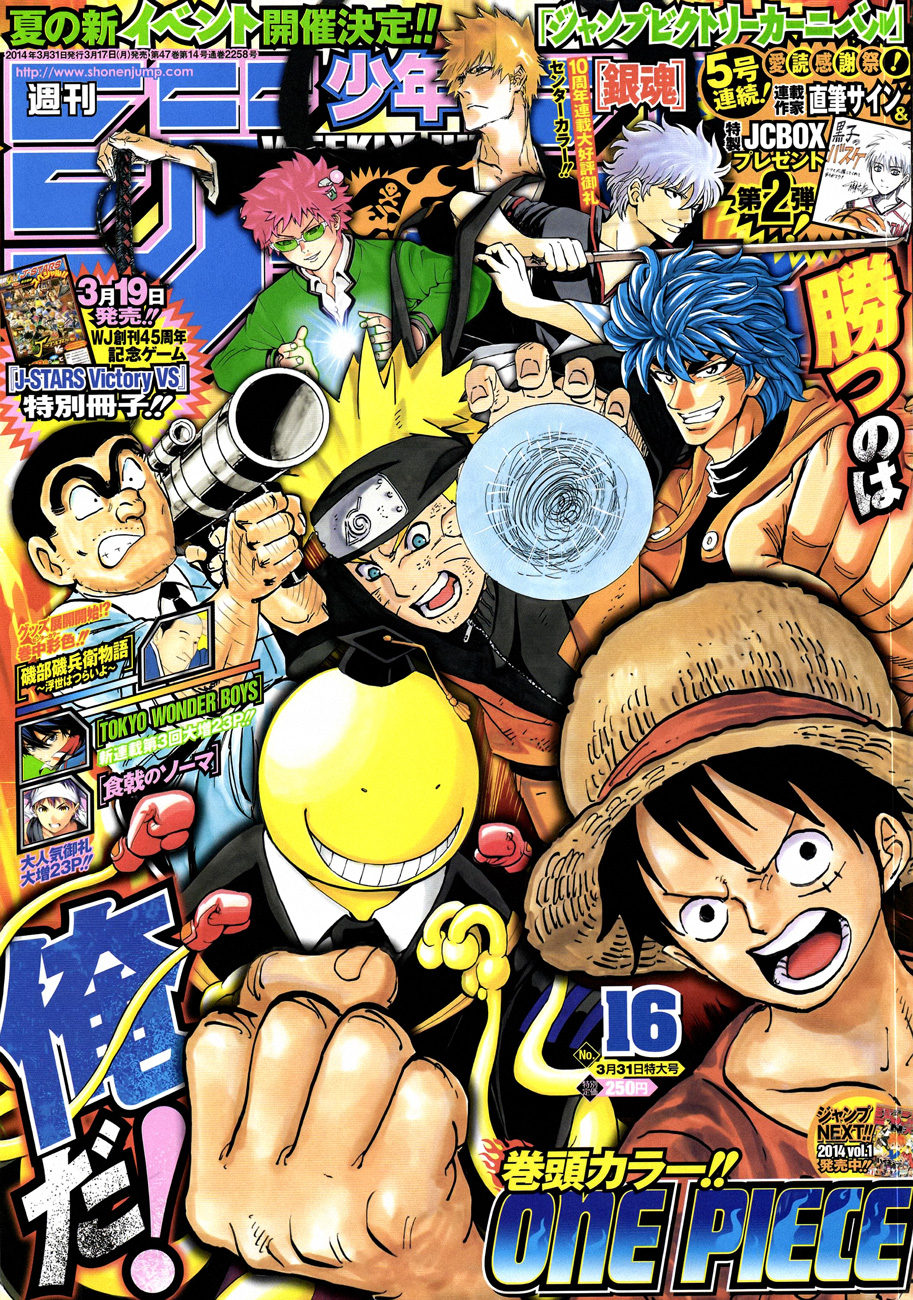 One Piece: Chapter 741 - Page 2