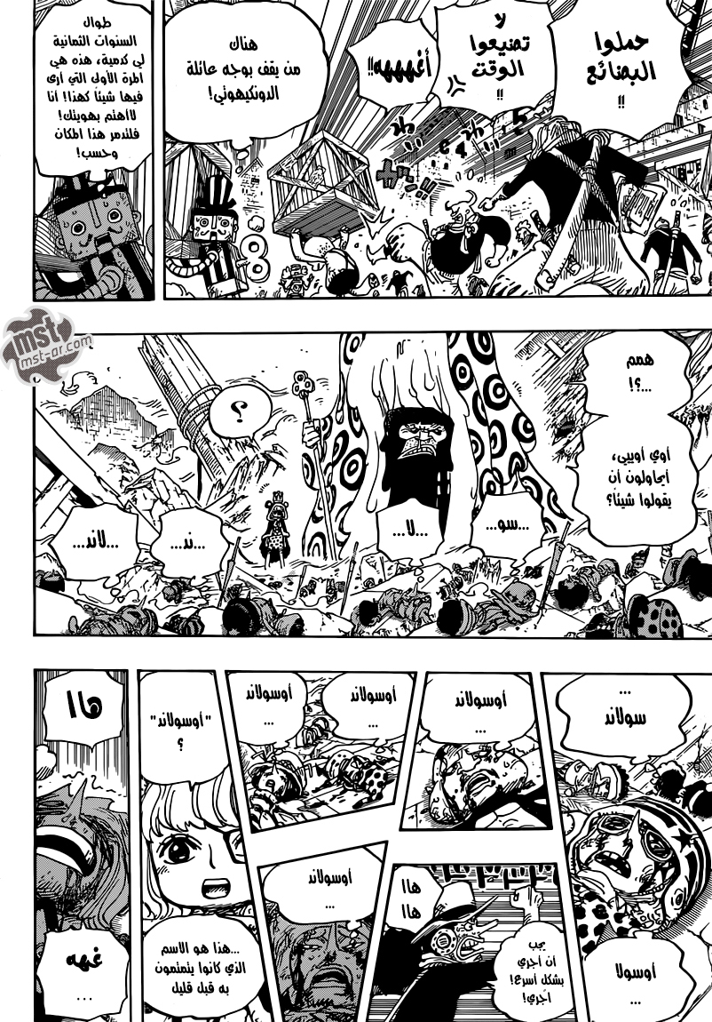 One Piece: Chapter 741 - Page 7