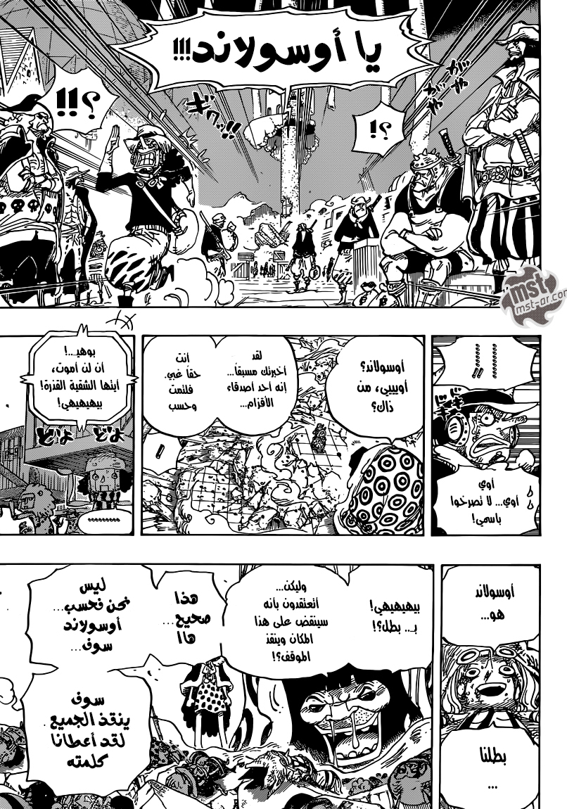 One Piece: Chapter 741 - Page 8
