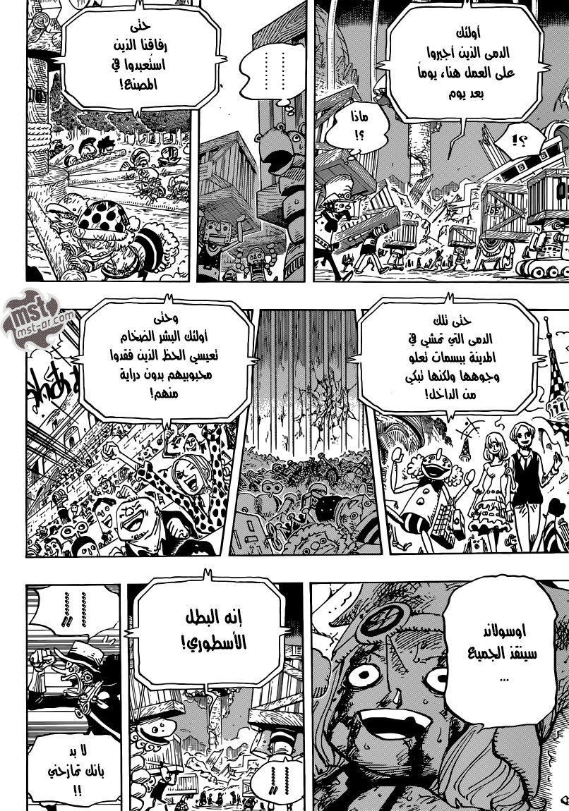 One Piece: Chapter 741 - Page 9