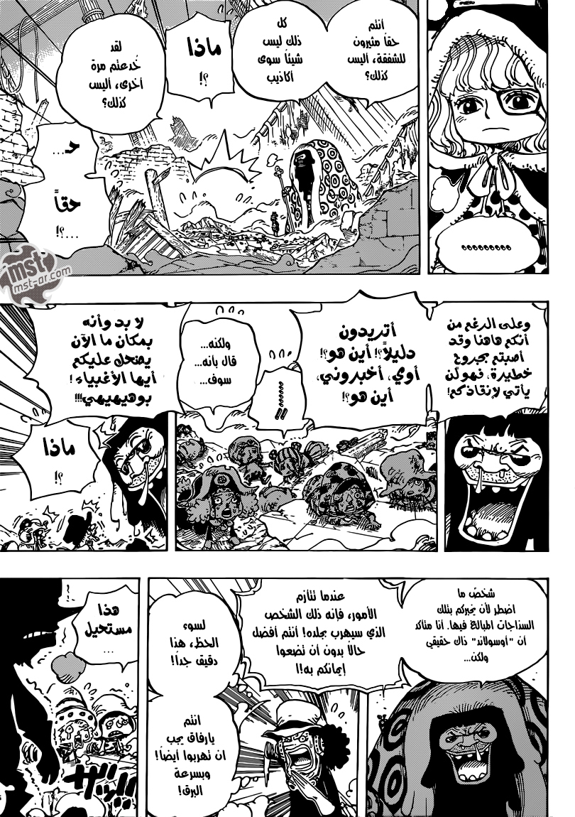 One Piece: Chapter 741 - Page 10