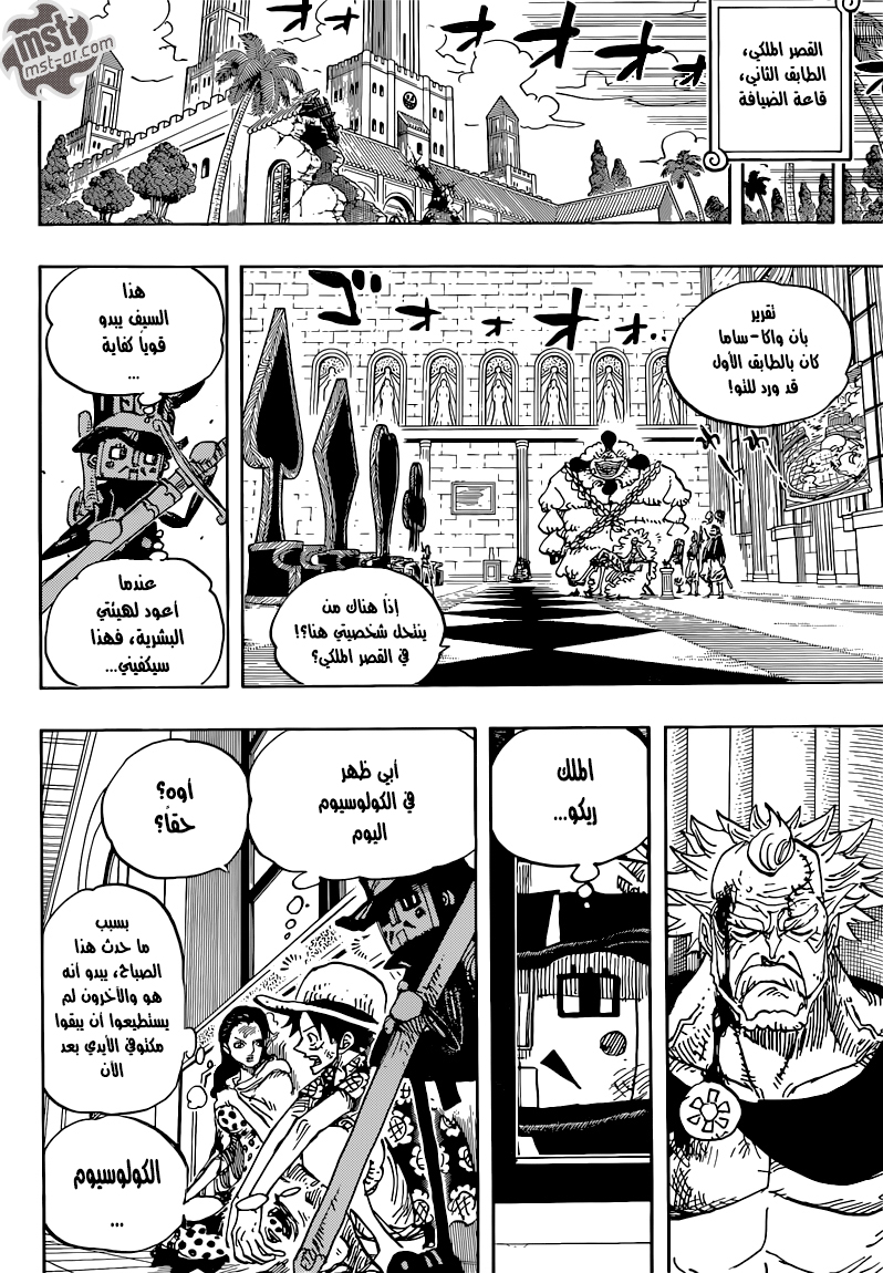 One Piece: Chapter 741 - Page 17
