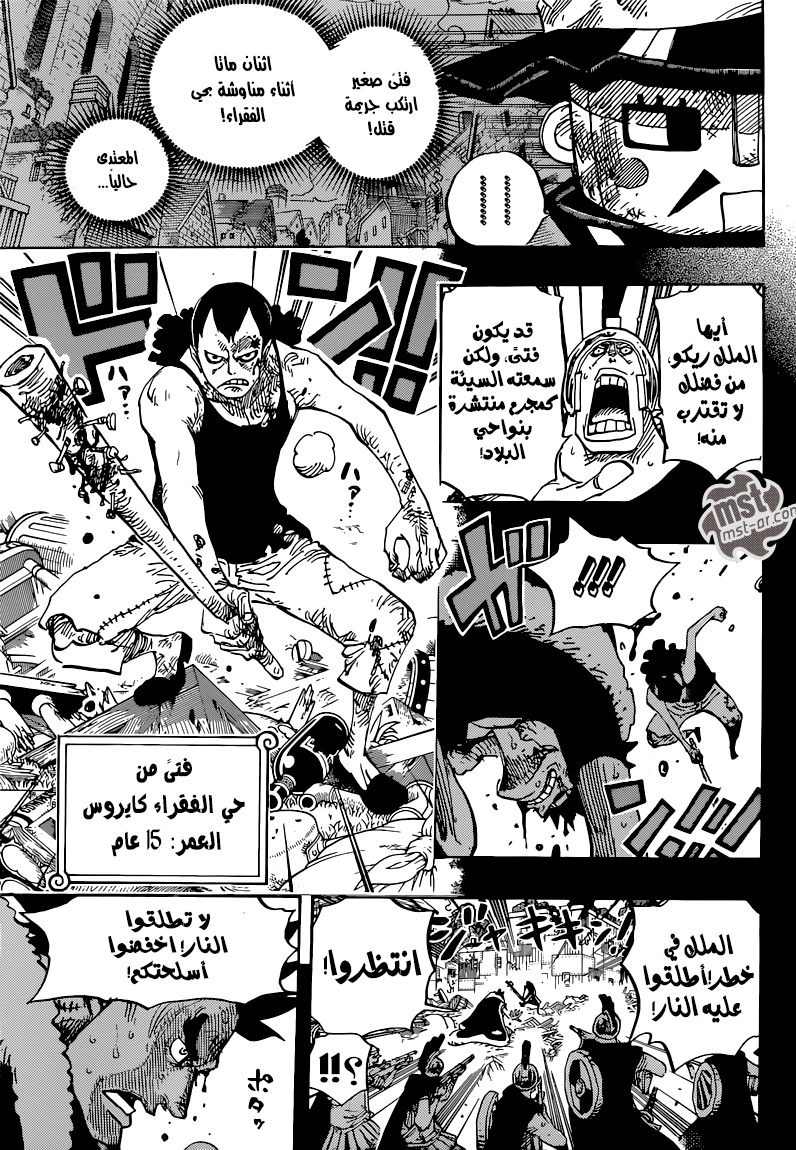 One Piece: Chapter 741 - Page 18