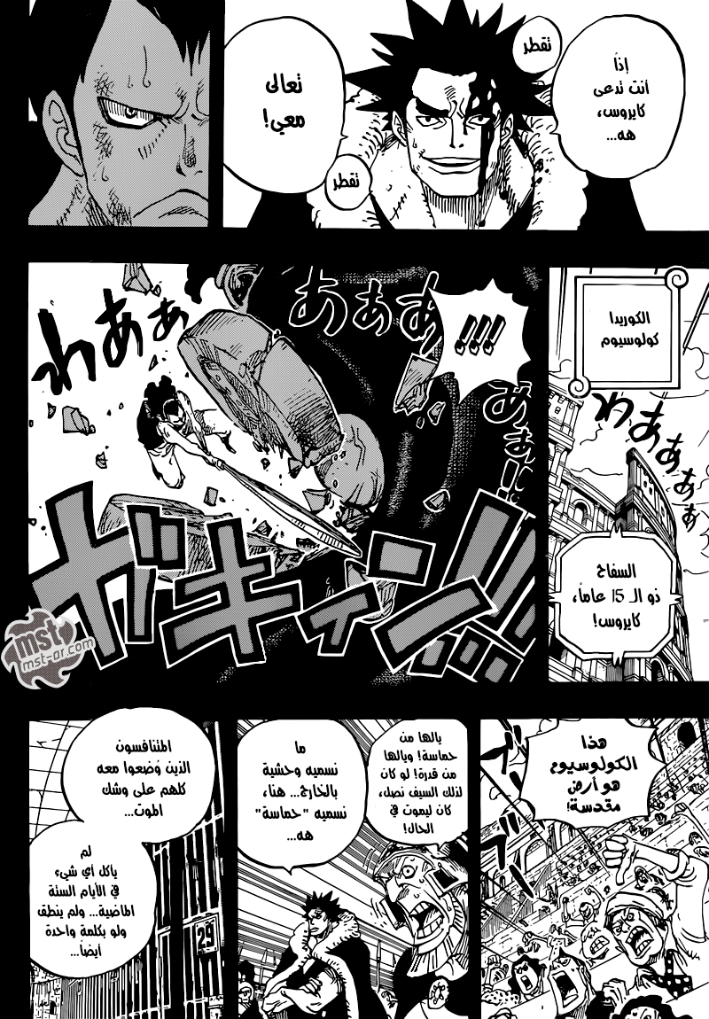 One Piece: Chapter 741 - Page 19