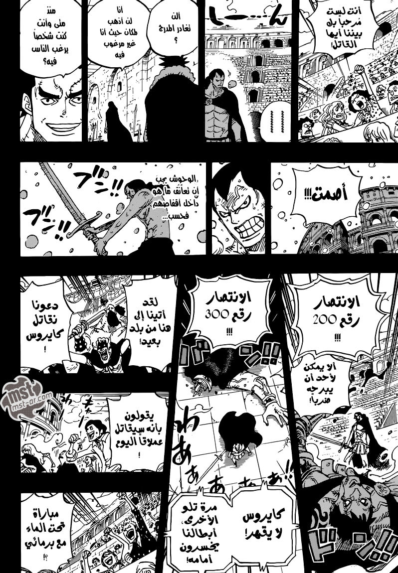 One Piece: Chapter 741 - Page 21