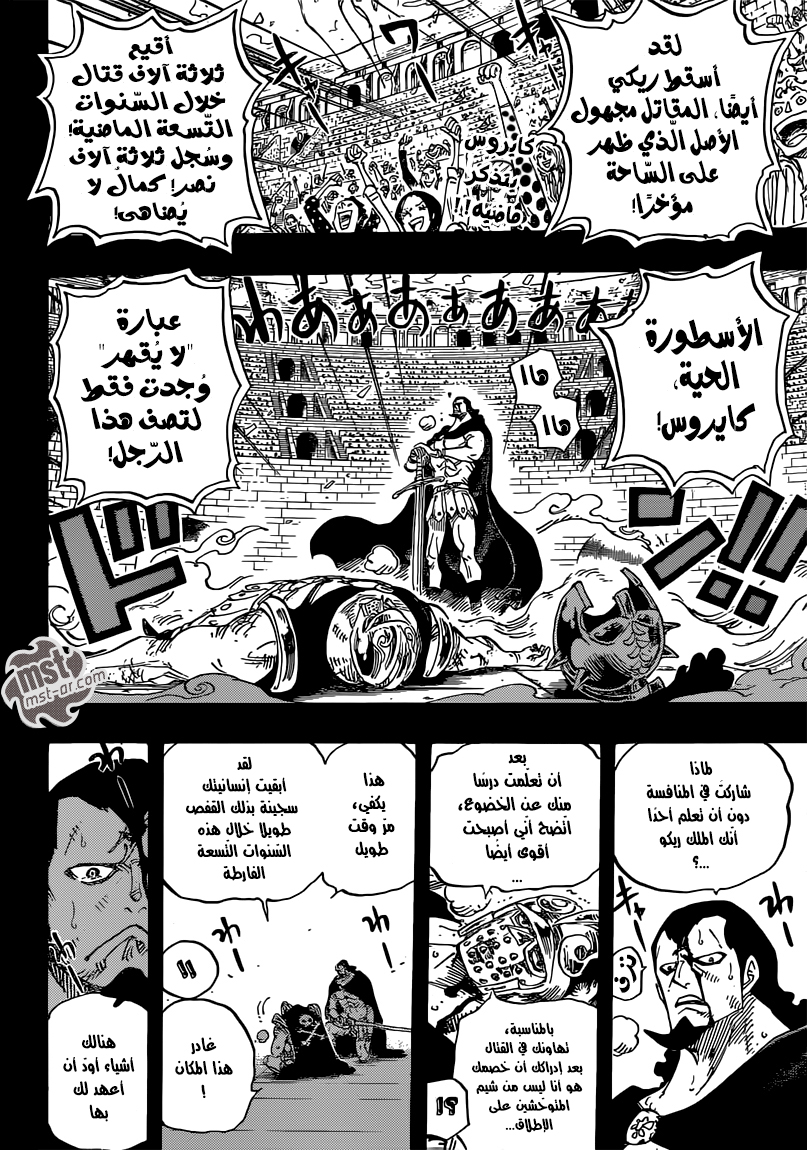 One Piece: Chapter 742 - Page 3
