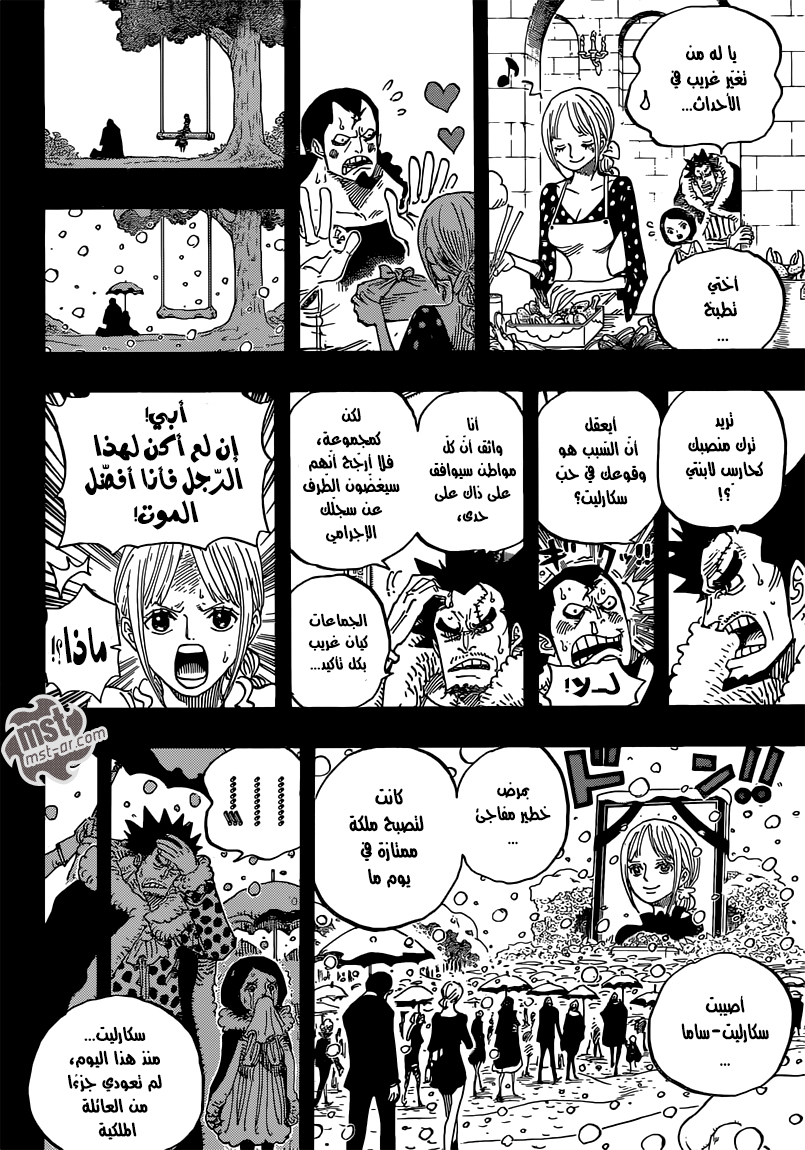 One Piece: Chapter 742 - Page 7
