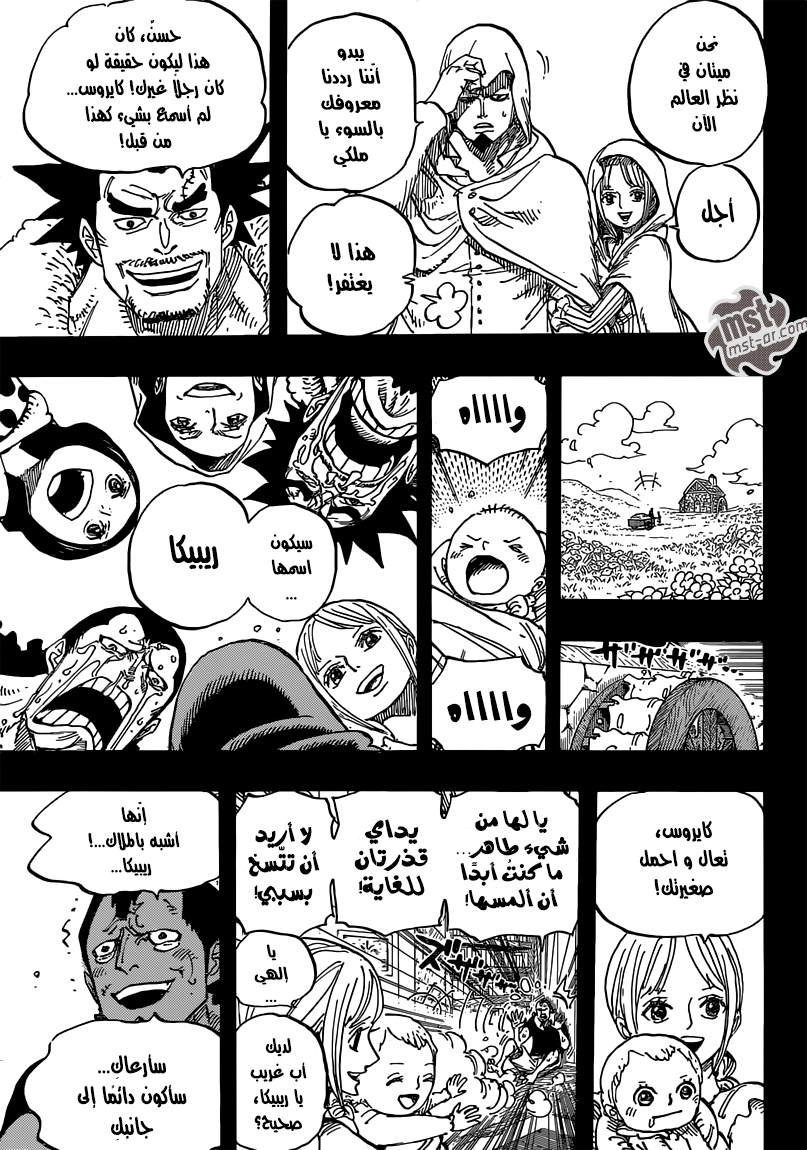 One Piece: Chapter 742 - Page 8