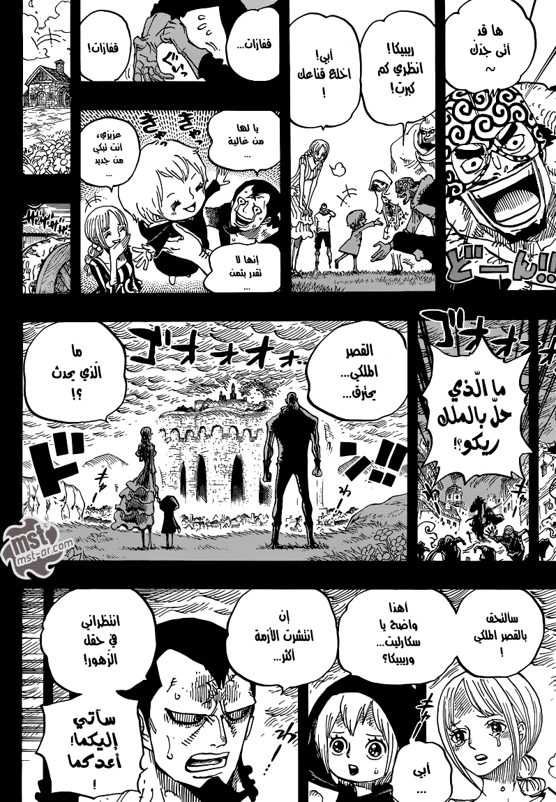One Piece: Chapter 742 - Page 9