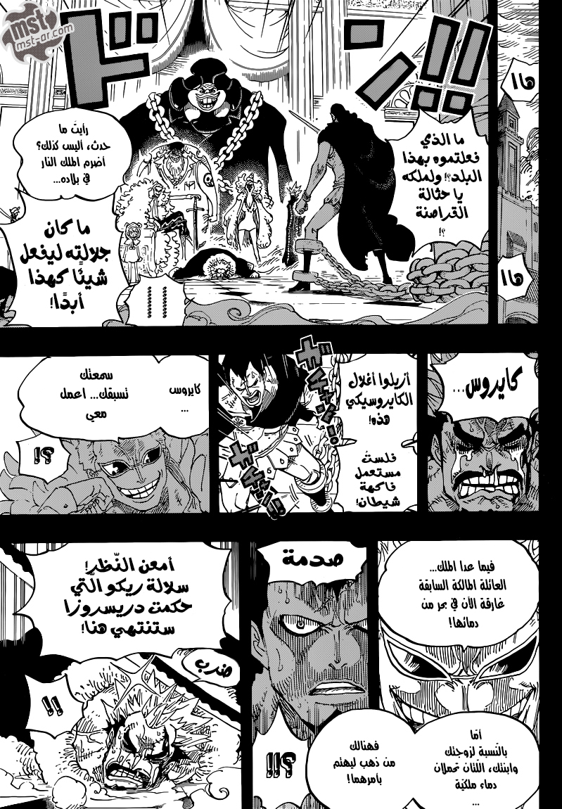 One Piece: Chapter 742 - Page 10