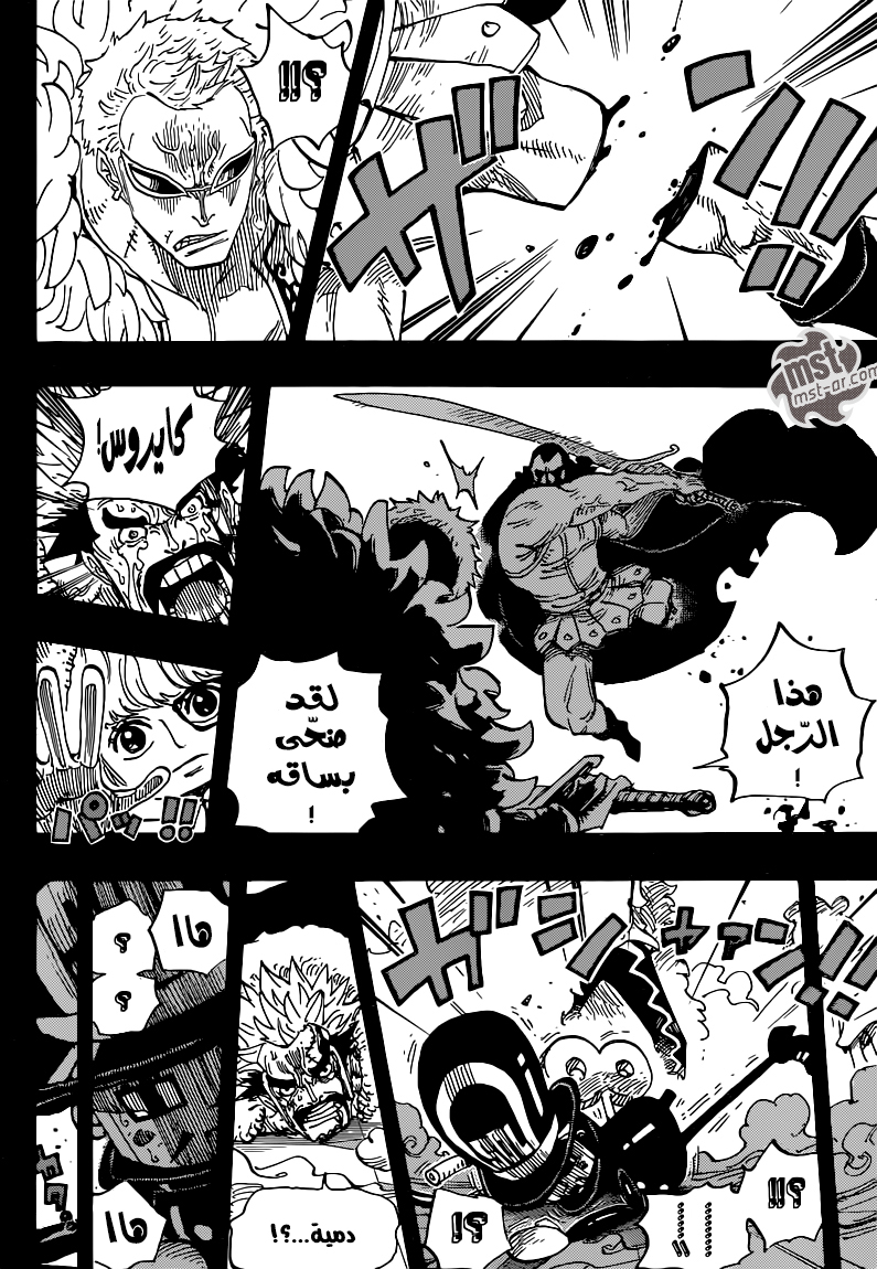 One Piece: Chapter 742 - Page 11