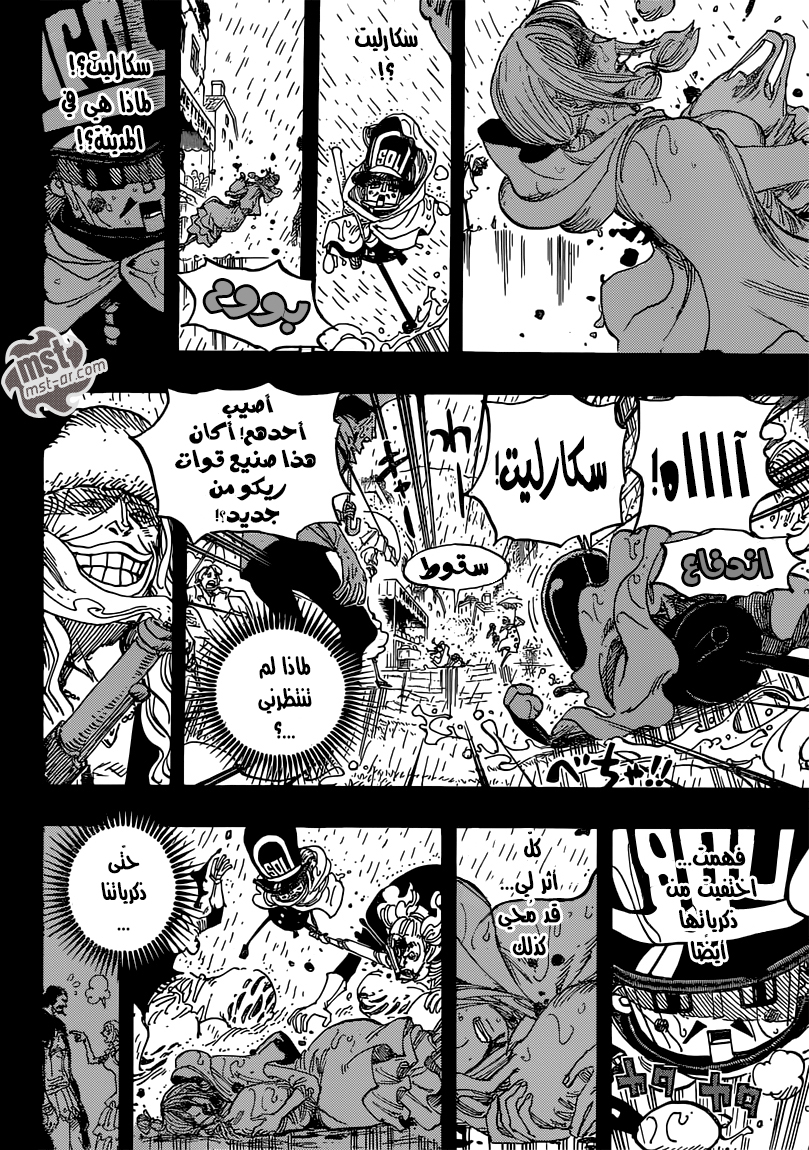 One Piece: Chapter 742 - Page 13