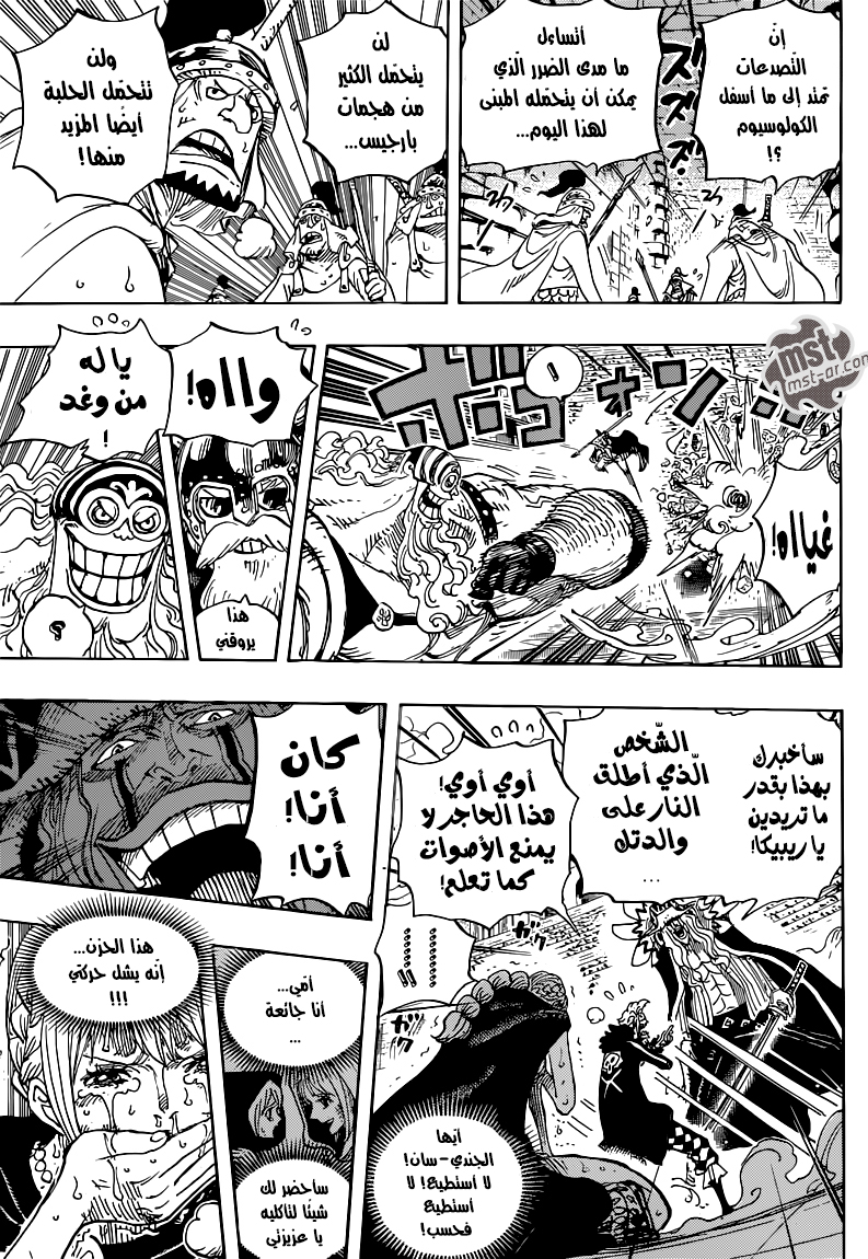 One Piece: Chapter 742 - Page 16