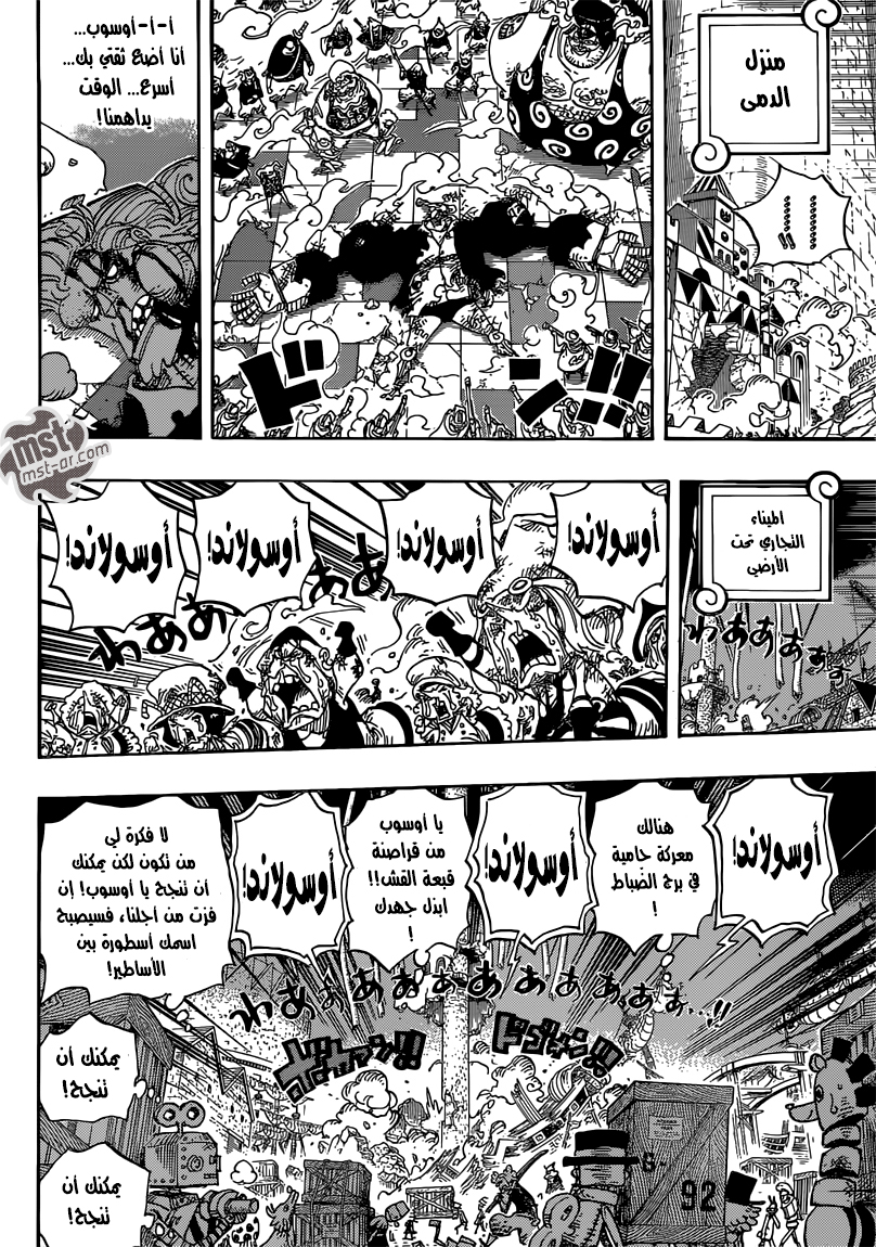 One Piece: Chapter 742 - Page 17