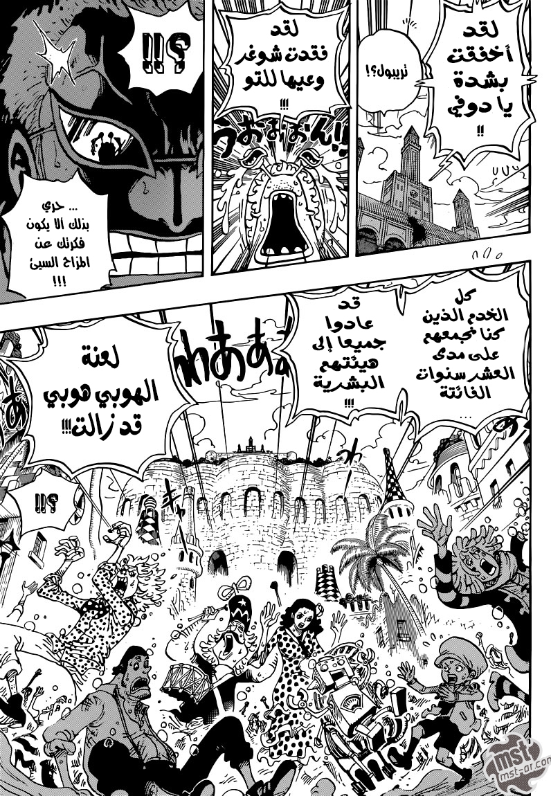 One Piece: Chapter 743 - Page 6