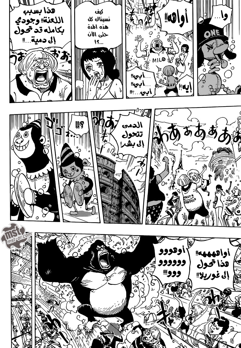 One Piece: Chapter 743 - Page 7