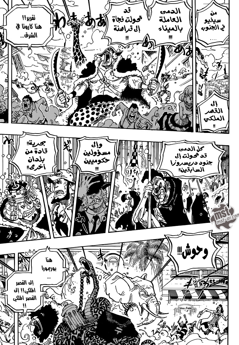 One Piece: Chapter 743 - Page 8