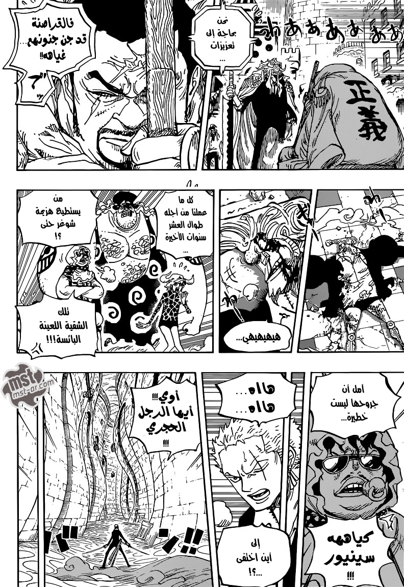 One Piece: Chapter 743 - Page 9