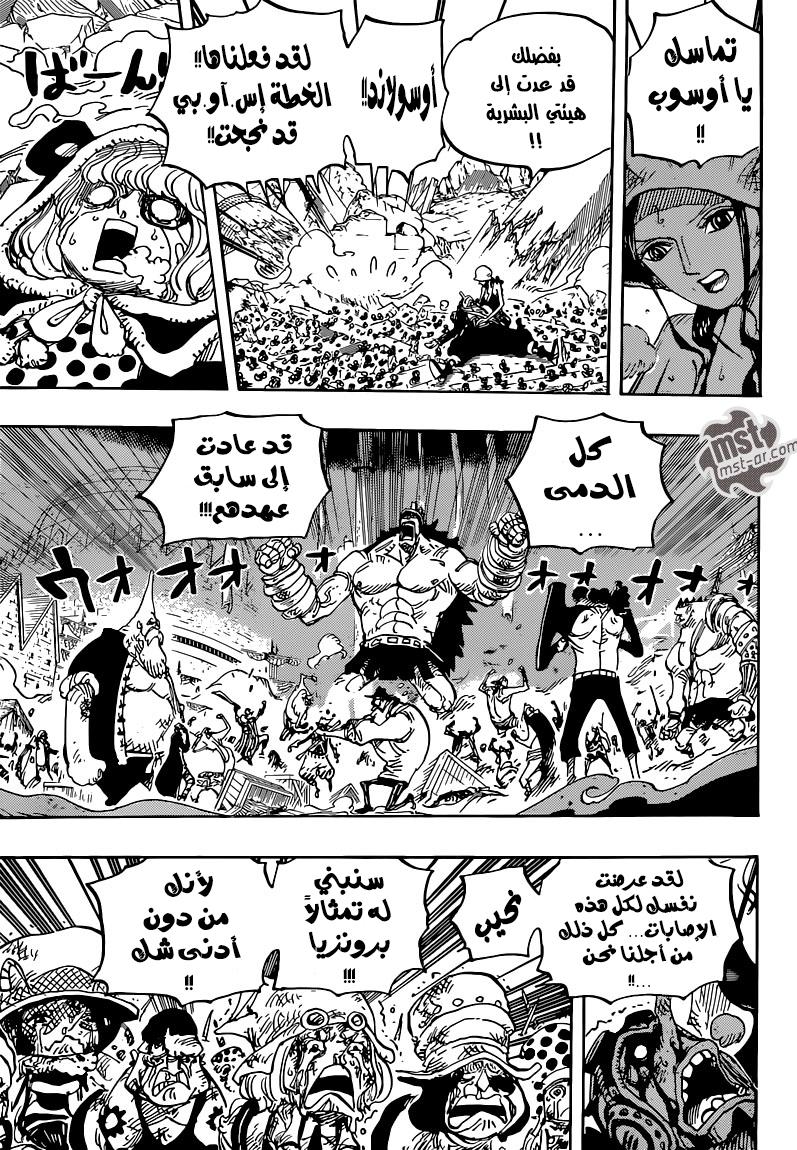 One Piece: Chapter 743 - Page 10