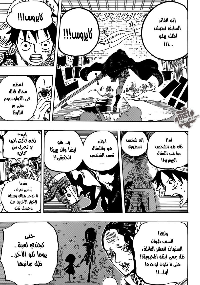 One Piece: Chapter 743 - Page 13