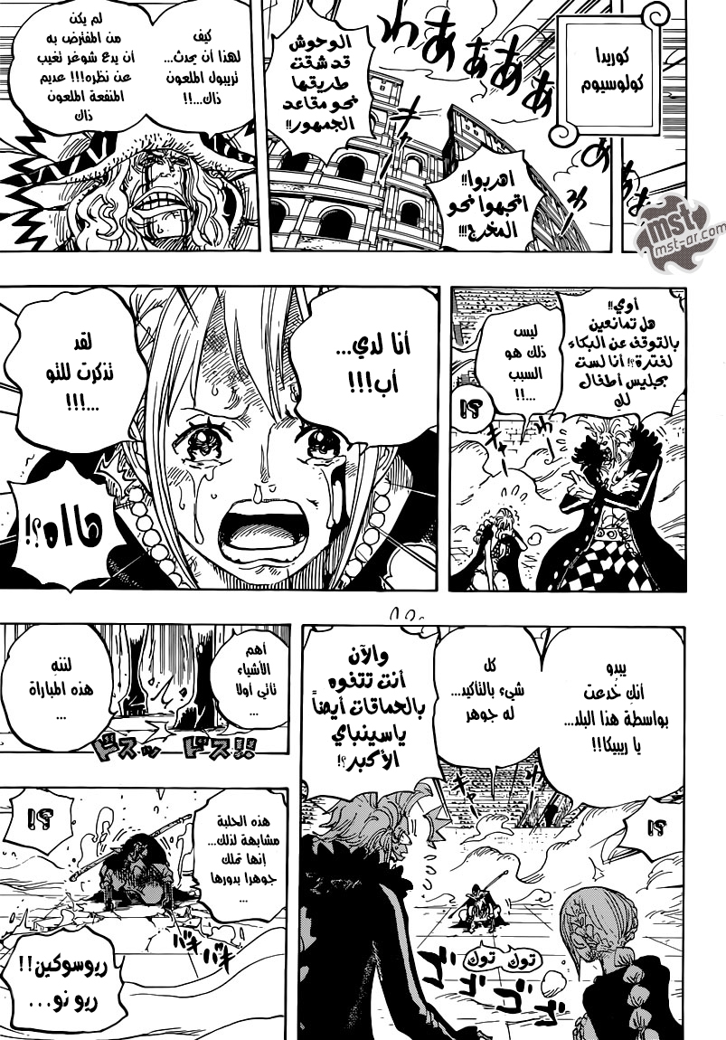 One Piece: Chapter 743 - Page 17