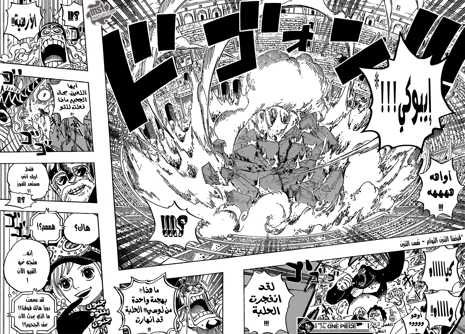 One Piece: Chapter 743 - Page 18