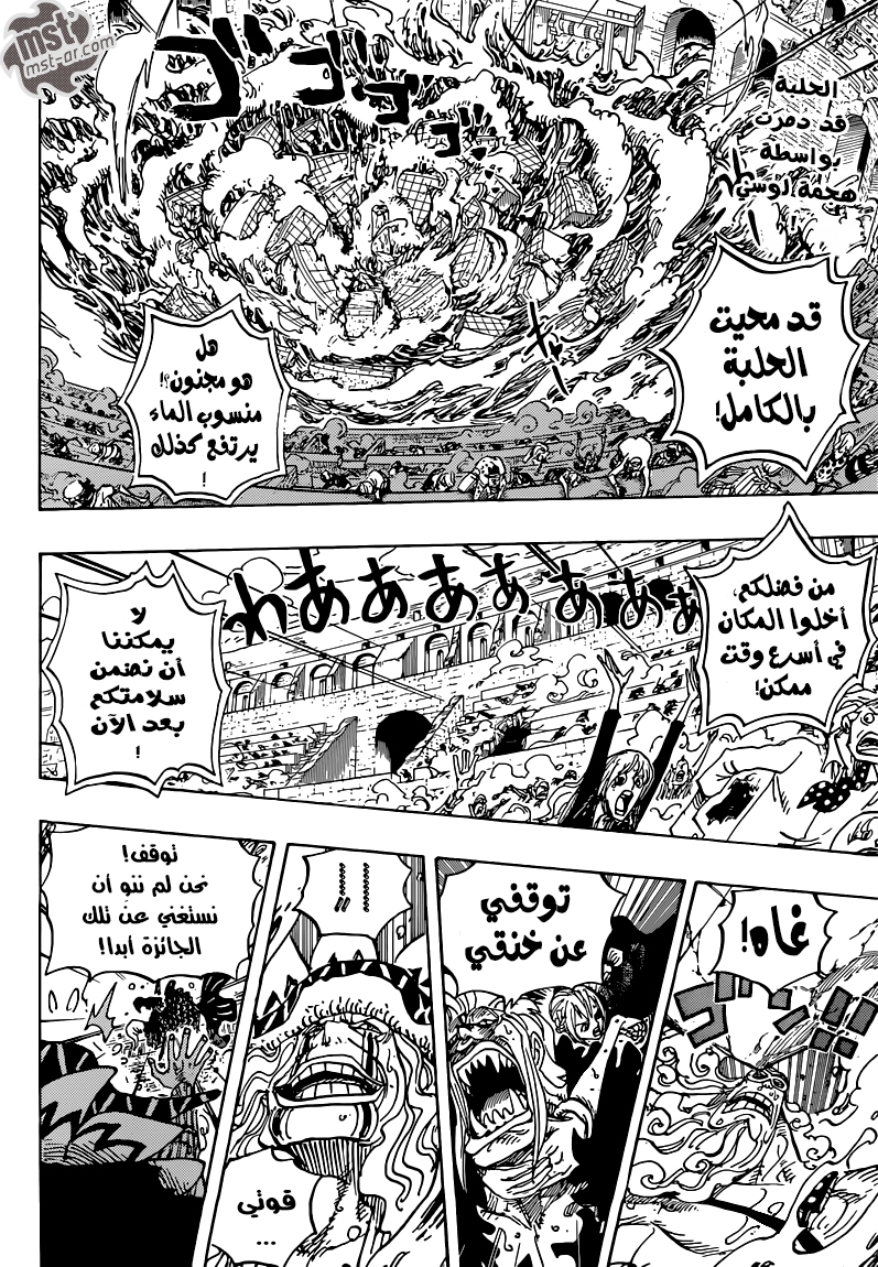 One Piece: Chapter 744 - Page 3