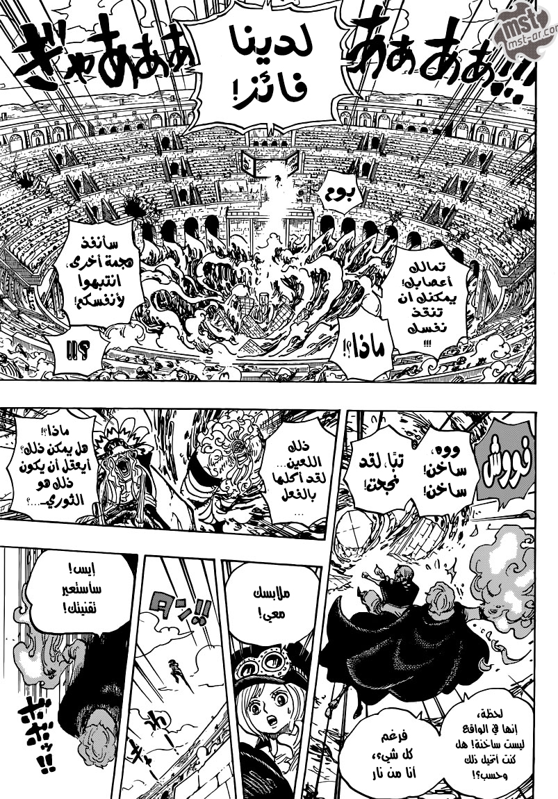 One Piece: Chapter 744 - Page 6