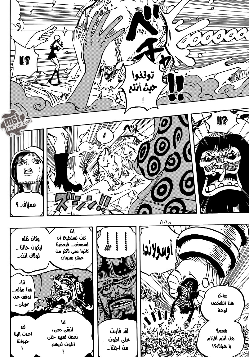 One Piece: Chapter 744 - Page 8